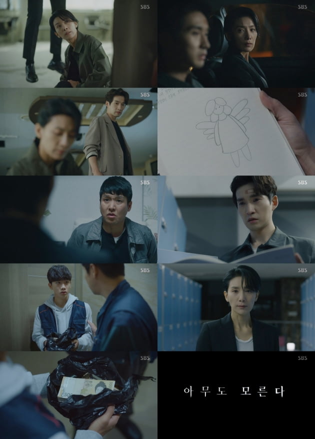 '아무도 모른다' 스틸./ 사진제공=SBS