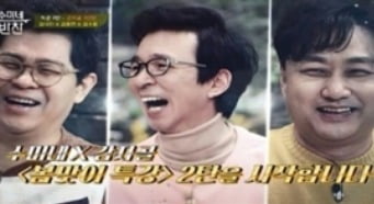 '수미네 반찬' 김용만X김국진X김수용, 감자골 3인방 출격