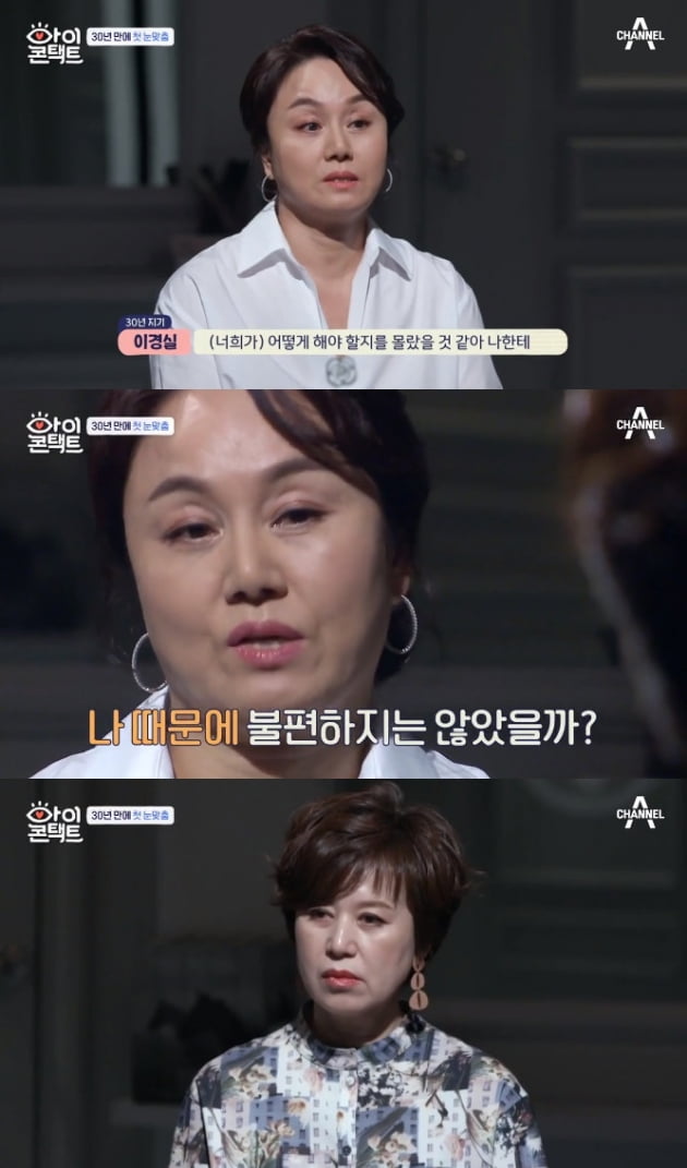 '아이콘택트' 이경실 박미선 / 사진 = 채널A 영상 캡처
