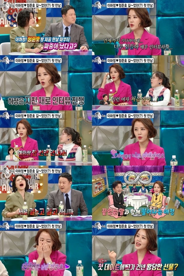 '라디오스타' 선공개 영상./사진제공=MBC