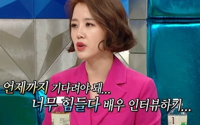 '라디오스타' 이하정 "♥정준호와 첫 만남? 짜증났다"