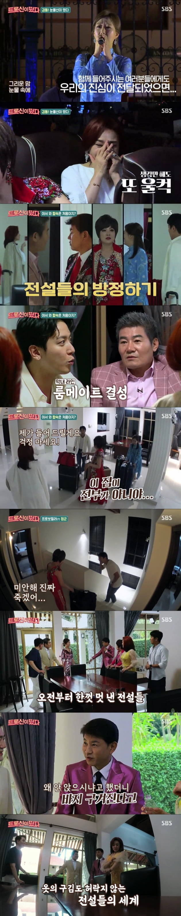 SBS '트롯신이 떴다' 방송화면. /사진제공=SBS