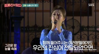 '트롯신이 떴다' 정용화, '그리워서' 열창에 베트남 '들썩'···장윤정 "이게 바로 K팝"