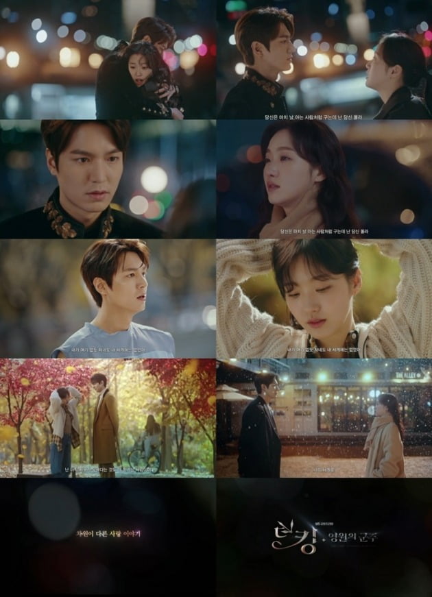사진=SBS ‘더 킹-영원의 군주’ 2차 티저 영상 캡쳐