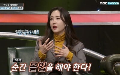 '대한외국인' 별, 첫 출연부터 강력 우승 후보 등극