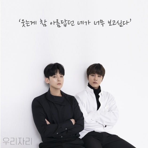 듀오 우리자리./ 사진제공=블랙와이뮤직