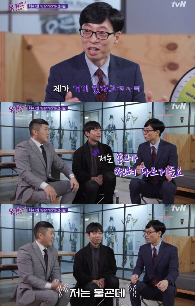 tvN '유 퀴즈 온 더 블록'./ 사진=방송화면
