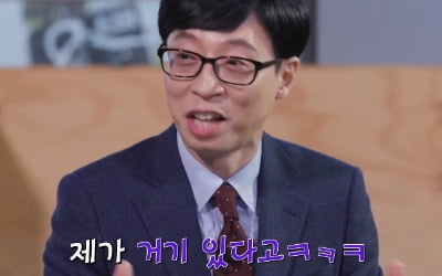 '유퀴즈' 유재석, 신천지 연예인 지라시 해명…"나는 불교"