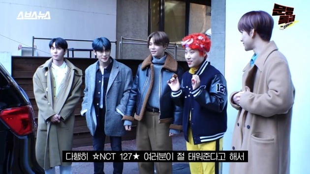 '문명특급' NCT 127 / 사진제공=SBS