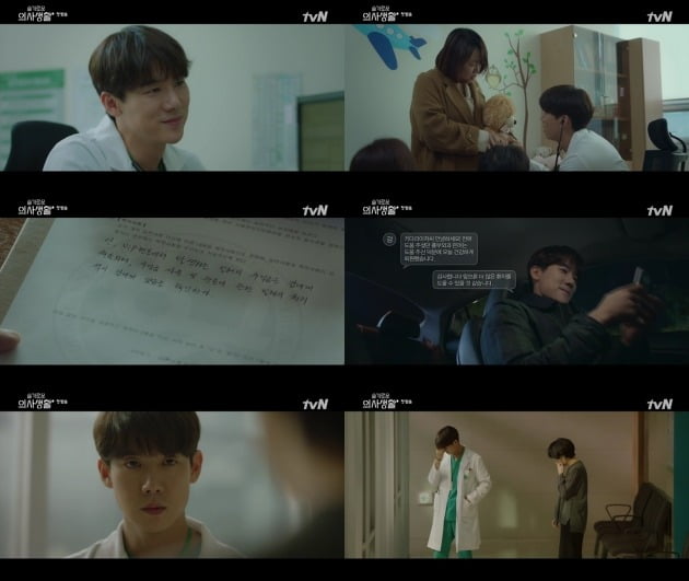 tvN 2020 목요스페셜 ‘슬기로운 의사생활’ 방송화면. /사진=tvN