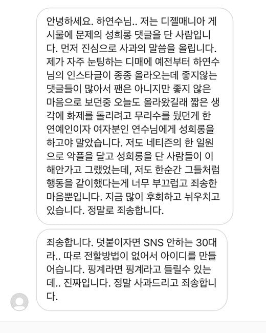 사진=하연수 인스타그램