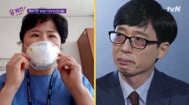/사진= tvN '유 퀴즈 온더 블럭' 방송 화면