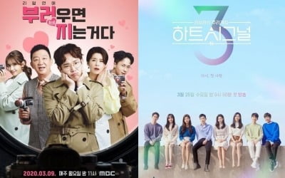 '하트시그널3' '부러우면 지는거다', 화제성은 뜨겁지만 네티즌 반응은 '싸늘'