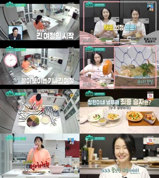 '편스토랑' 이정현 / 사진 = KBS 영상 캡처