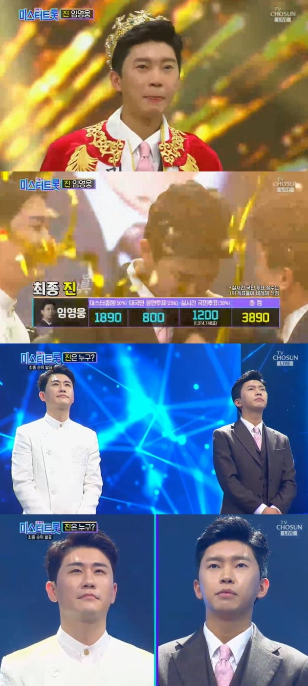 '미스터트롯' 진 임영웅 /사진=TV조선 방송화면 캡처