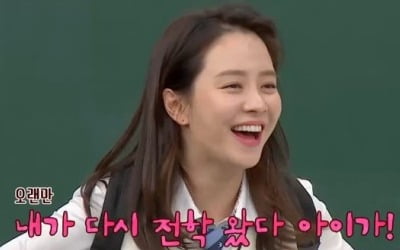 '아는형님' 송지효, '가시나' 댄스→물구나무서기 '흥지효'