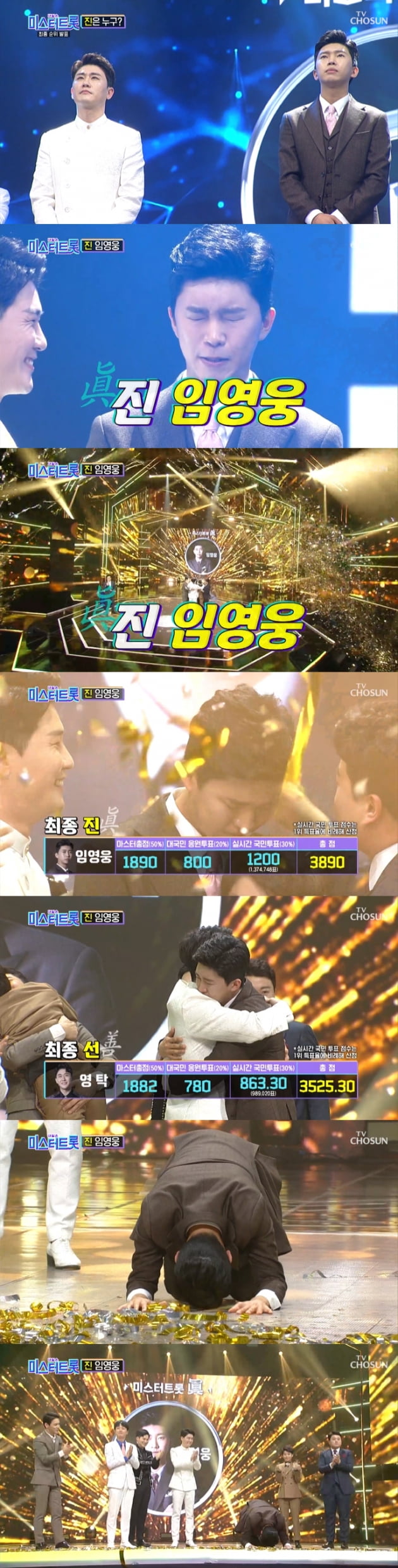 '미스터트롯' 발표 순간, 854만명이 지켜봤다…眞임영웅·善영탁·美이찬원