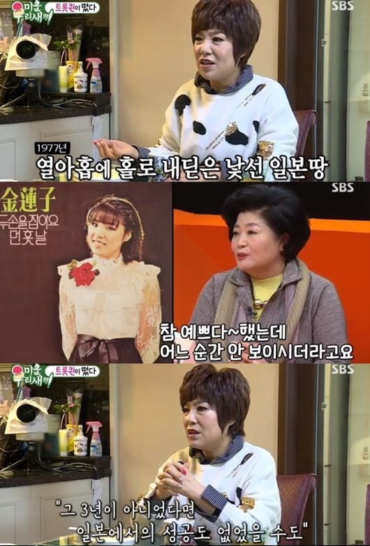 '미운우리새끼' 김연자 / 사진=SBS 방송화면 