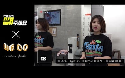 손예림 몸무게 66.8kg, 혹독한 다이어트에도 '감량 無'