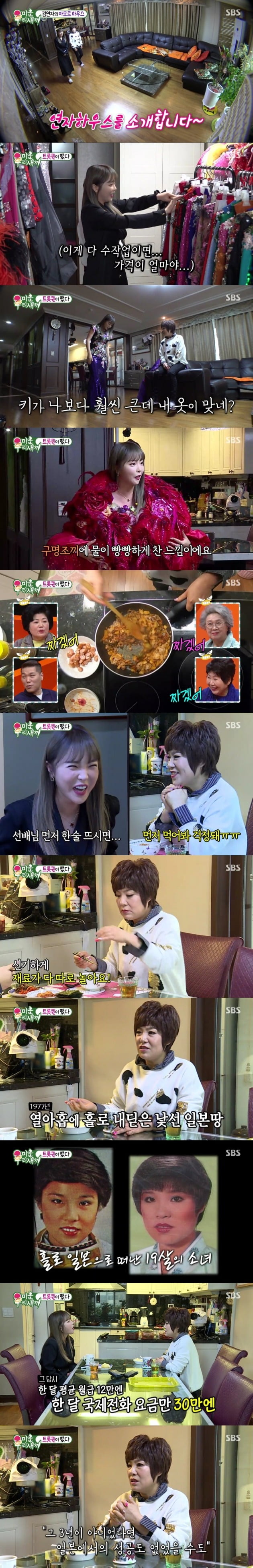 김연자의 집을 방문한 홍진영 / 사진=SBS '미운 우리 새끼' 방송 캡처