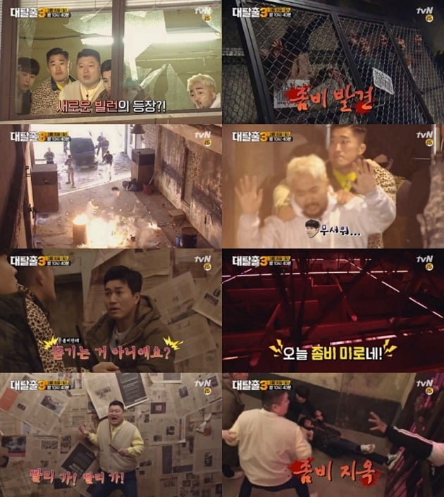 '대탈출3'./사진제공=tvN