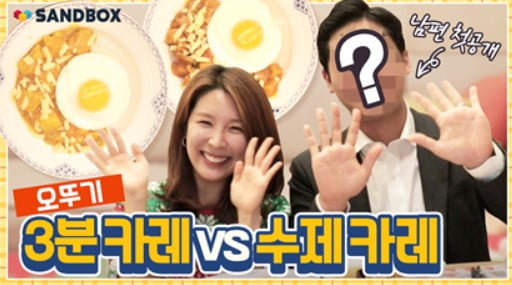 '오뚜기' 함영준 회장 장녀 함연지도 유튜브 도전장 '쿡방에 신혼 브이로그까지'