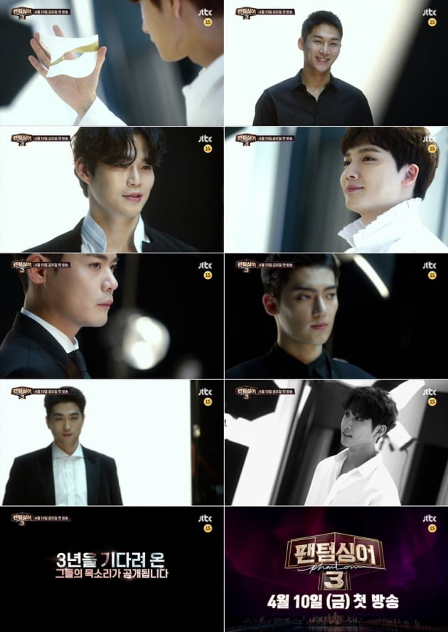 '팬텀싱어3' 참가자 / 사진 = JTBC 제공