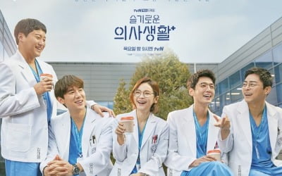 '슬기로운 의사생활' 유연석X조정석X정경호…꿀케미 포스터