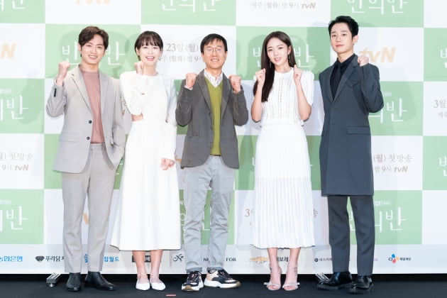 [TEN 포토] tvN 새 드라마 '반의반' 온라인 제작발표회 진행