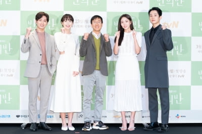 [TEN 포토] tvN 새 드라마 '반의반' 온라인 제작발표회 진행