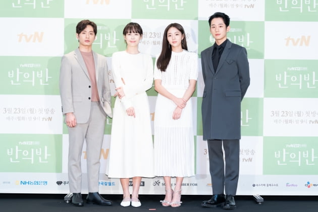 [TEN 포토] 김성규X이하나X채수빈X정해인, '반의반' 온라인 제작발표회 참석
