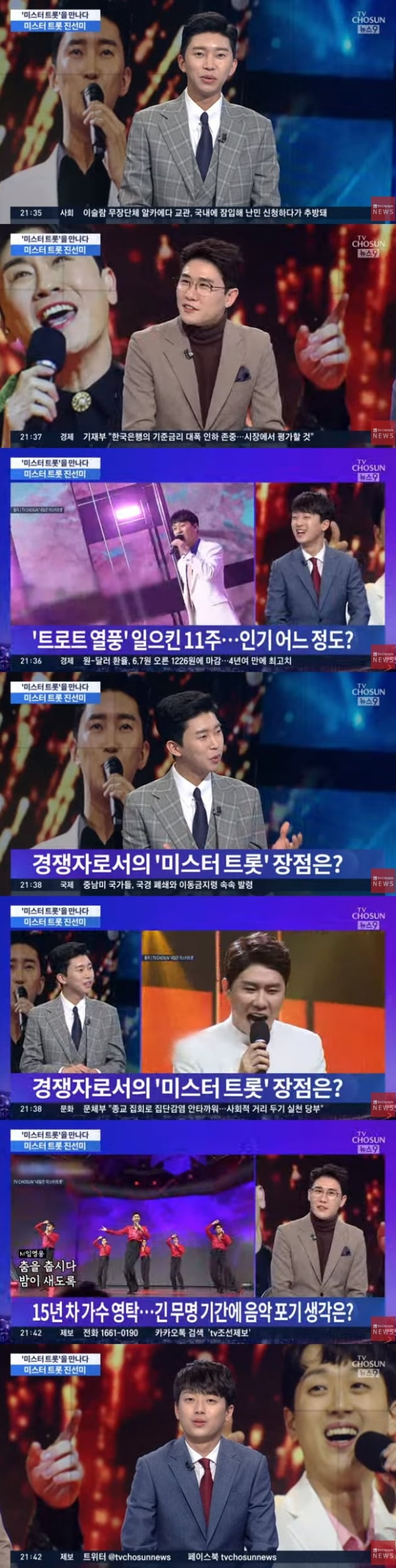 '미스터트롯' 임영웅 영탁 이찬원 / 사진 = TV CHOSUN 영상 캡처