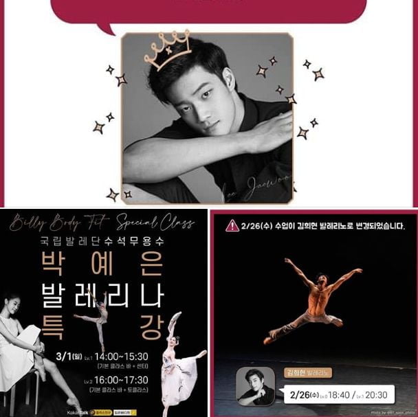 사설학원 특강 포스터/사진=학원 블로그