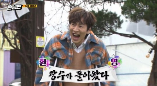 이광수 복귀/사진=SBS '런닝맨' 영상 캡처