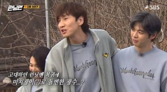 이광수 복귀/사진=SBS '런닝맨' 영상 캡처