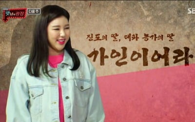 송가인, '맛남의 광장' 진도 편 출격…19일 방송 [공식]