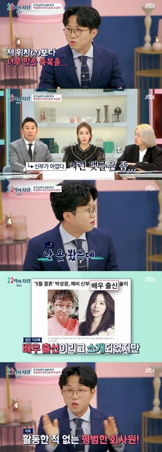 사진=JTBC '77억의 사랑' 방송 화면.