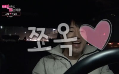 '부럽지' 지숙♥이두희, 라디오서 볼 뽀뽀…'오부럽지 샷' 주인공