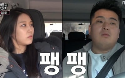 '부럽지' 이원일♥김유진 PD, 혼수준비 중 다툼 "나랑 너무 다르다"
