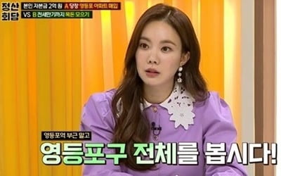 '정산회담' 김나희 "'미스트롯' 출연 후 수입 20배 늘었다"