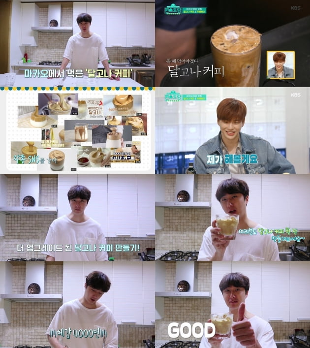 '달고나커피' 레시피 소개 영상/ 사진제공=KBS2