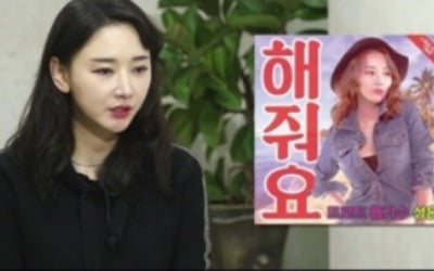 '라스트 싱어' 성은 "트로트앨범 참패, 2년간 공황장애"