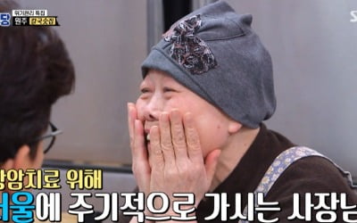 '골목식당' 원주 칼국숫집 사장님 암 투병 소식에 '눈물 바다' [종합]