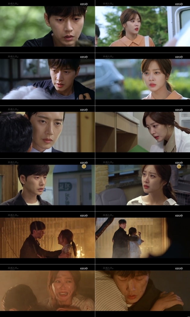 사진=KBS2 '포레스트' 방송 화면.