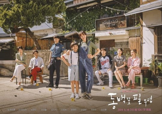 드라마 '동백꽃 필 무렵' /KBS제공