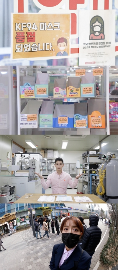 나는 왜 마스크를 살 수 없는가…MBC '시리즈M'서 19일 방송