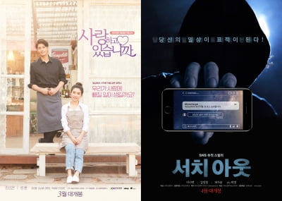 [TEN 이슈] 성훈·이시언, '얼간이'→'찐 배우' 성공할까…코로나19 뚫고 스크린 출격