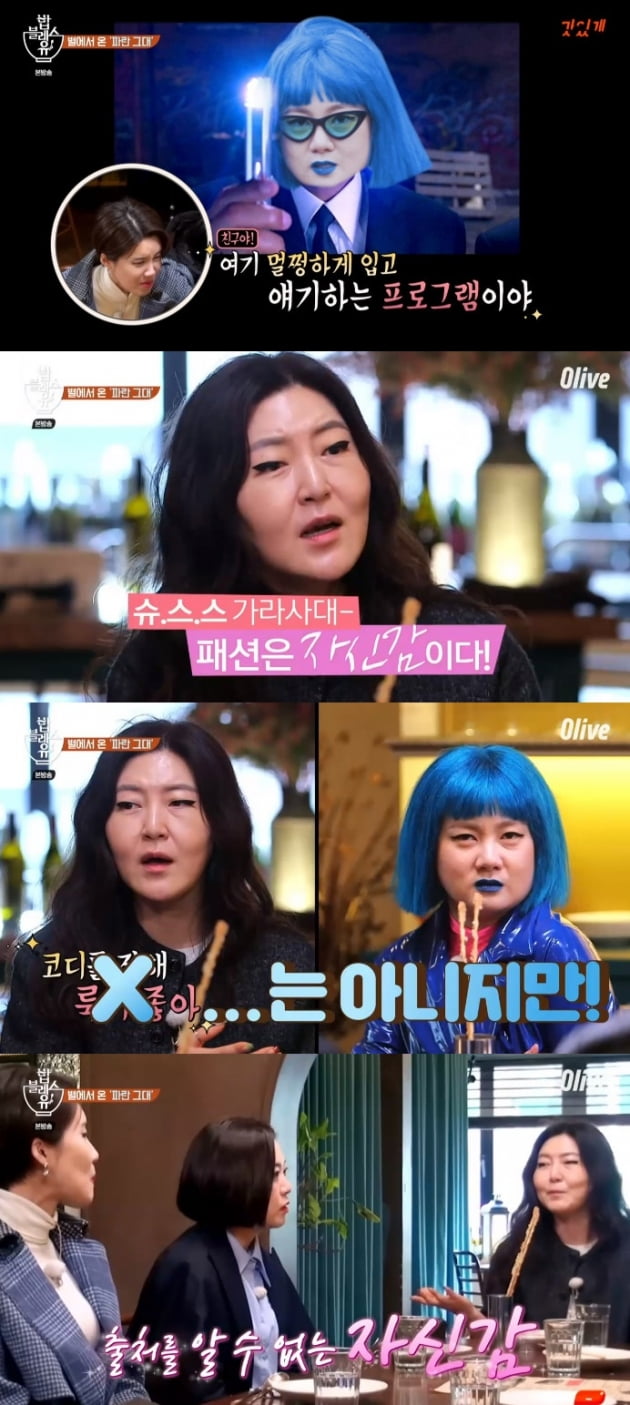 '밥블레스유2' 박나래 / 사진 = 올리브 영상 캡처