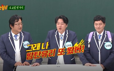 '국제수사' 곽도원X김대명X김희원, 21일 '아는 형님' 출격