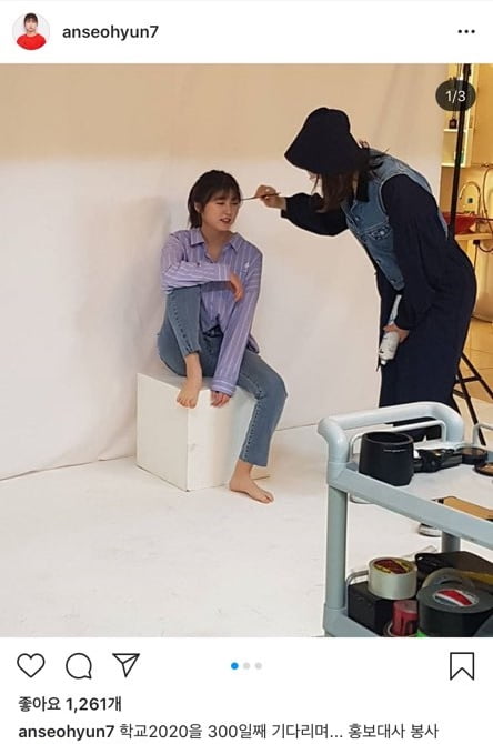/사진= 안서현 인스타그램